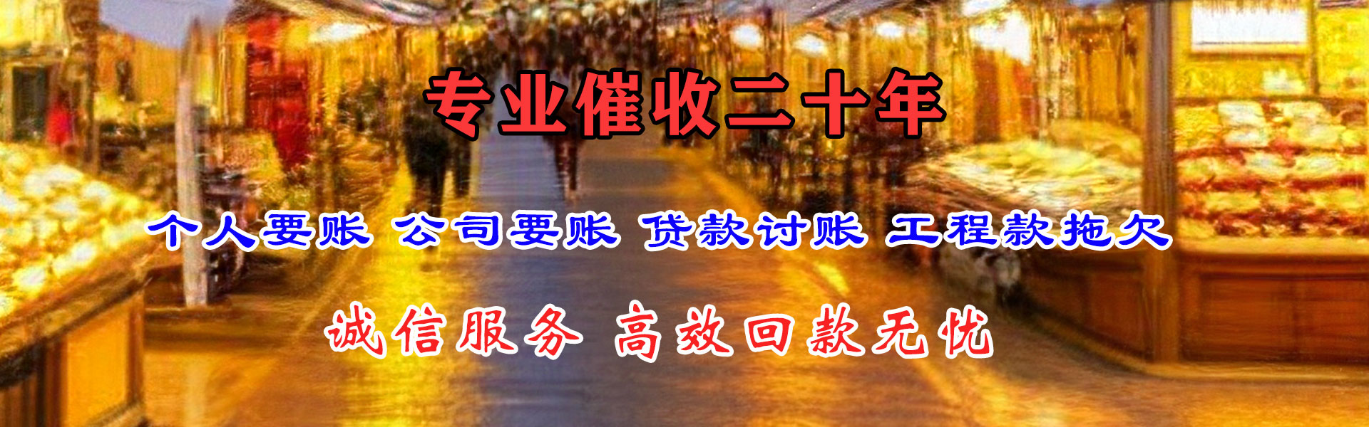 舒城收帐公司